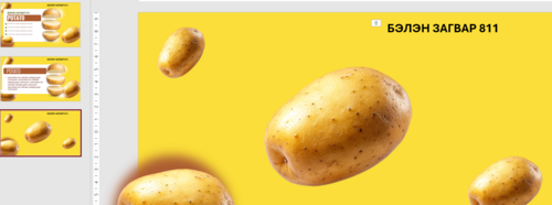 Загвар 811 Инфографик POTATO